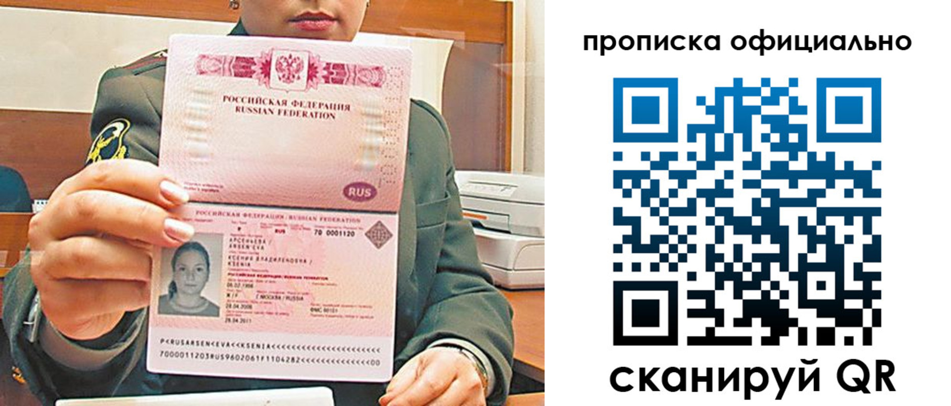 временная регистрация для всех в Кисловодске