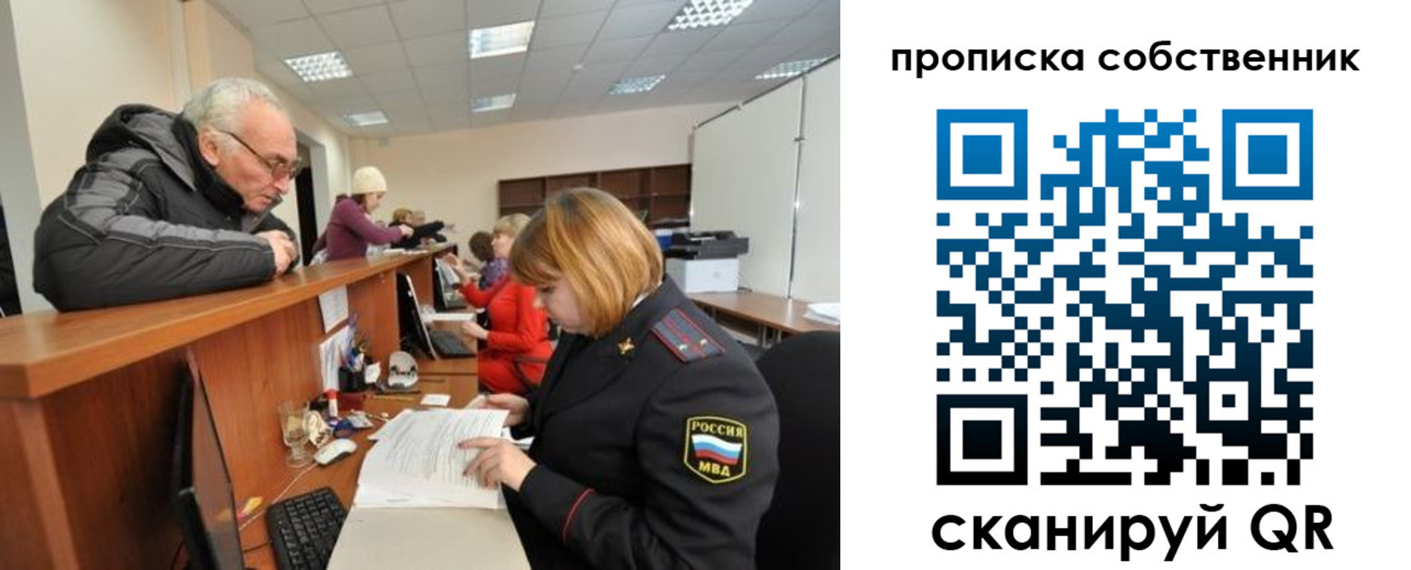 прописка для школы в Кисловодске