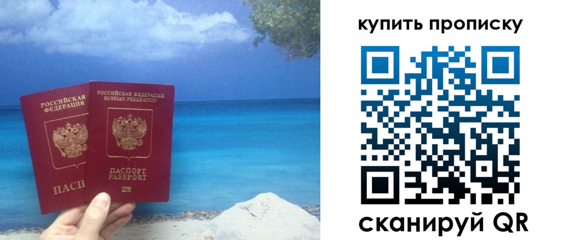 временная прописка в Кисловодске