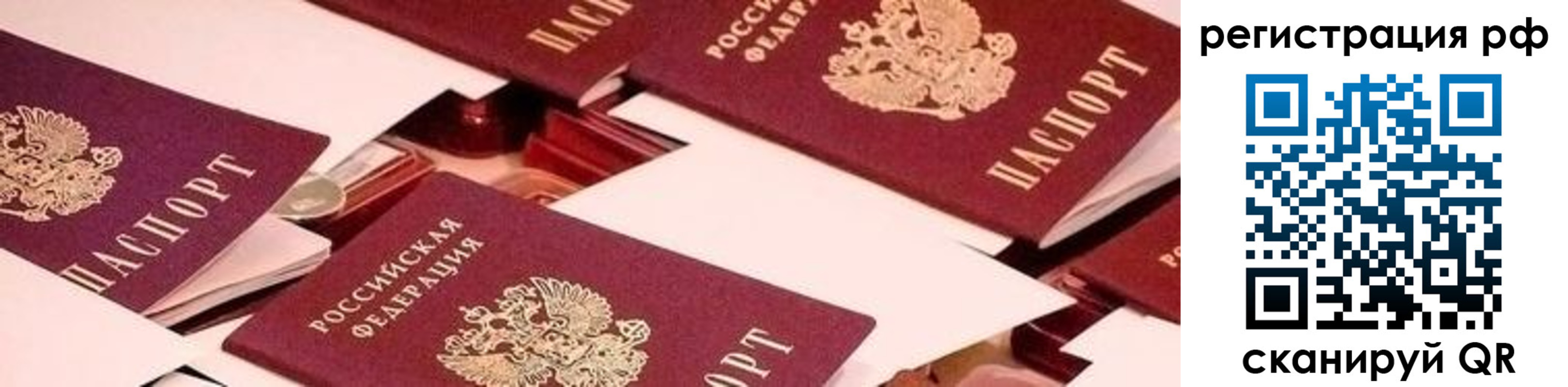 временная регистрация недорого в Кисловодске