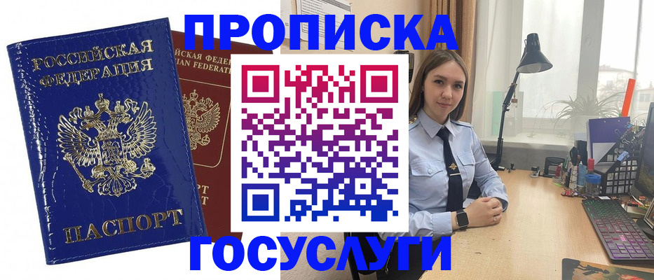 временная регистрация для школы в Кисловодске